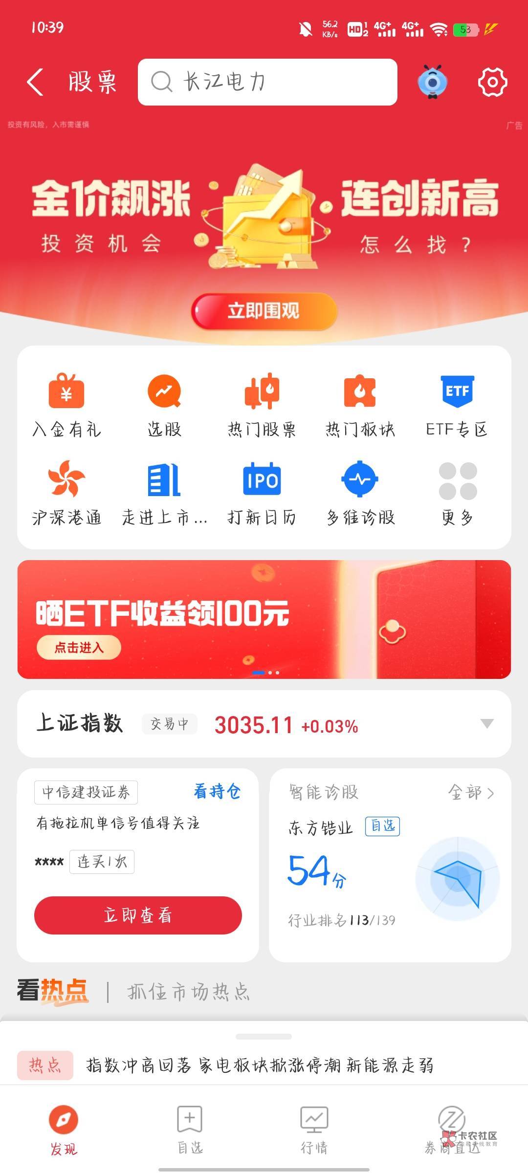 支付宝晒收益100入口还有？
你们怎么今天还有人在买股票，支付宝100入口不是没有了吗
30 / 作者:早安小雪 / 