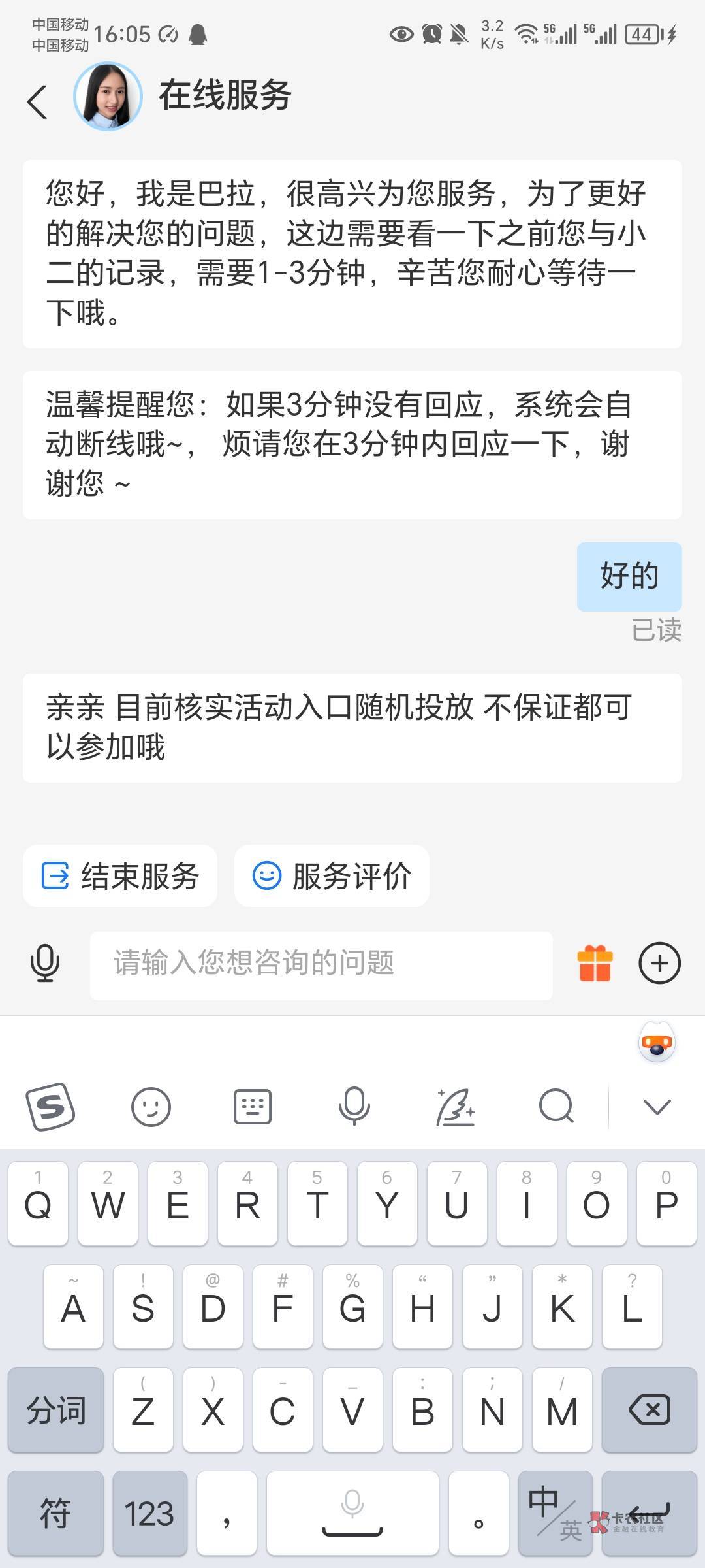 都有入口是吧。还刷屏是吧，一会我就问支付宝客服为啥我没入口
76 / 作者:小李星瀚 / 