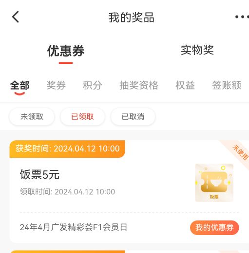 宝子们，这个广发饭票怎么t

80 / 作者:姑苏城外003 / 