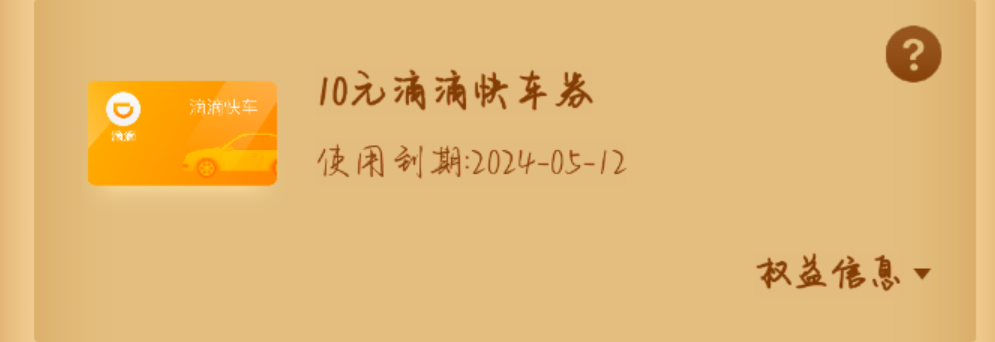 老哥们滴滴快车10毛，在哪里可以出

82 / 作者:乐乐LeT / 