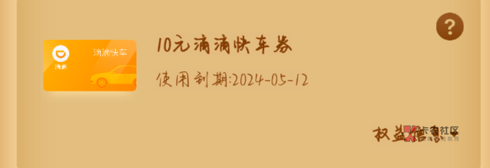 老哥们滴滴快车10毛，在哪里可以出

13 / 作者:乐乐LeT / 