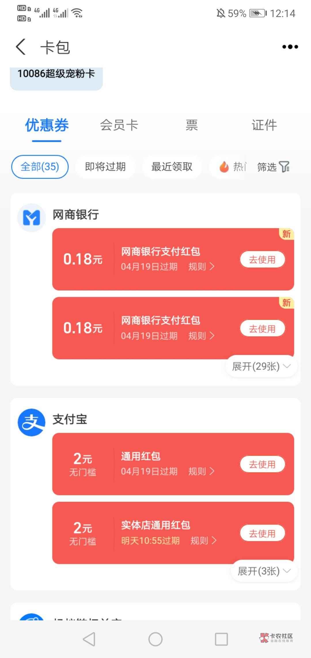 支付宝搜发发日，完成任务弄了6毛多点。实在没毛了，之前实在不想弄，全是0.28或0.1821 / 作者:孤独的朝圣者 / 