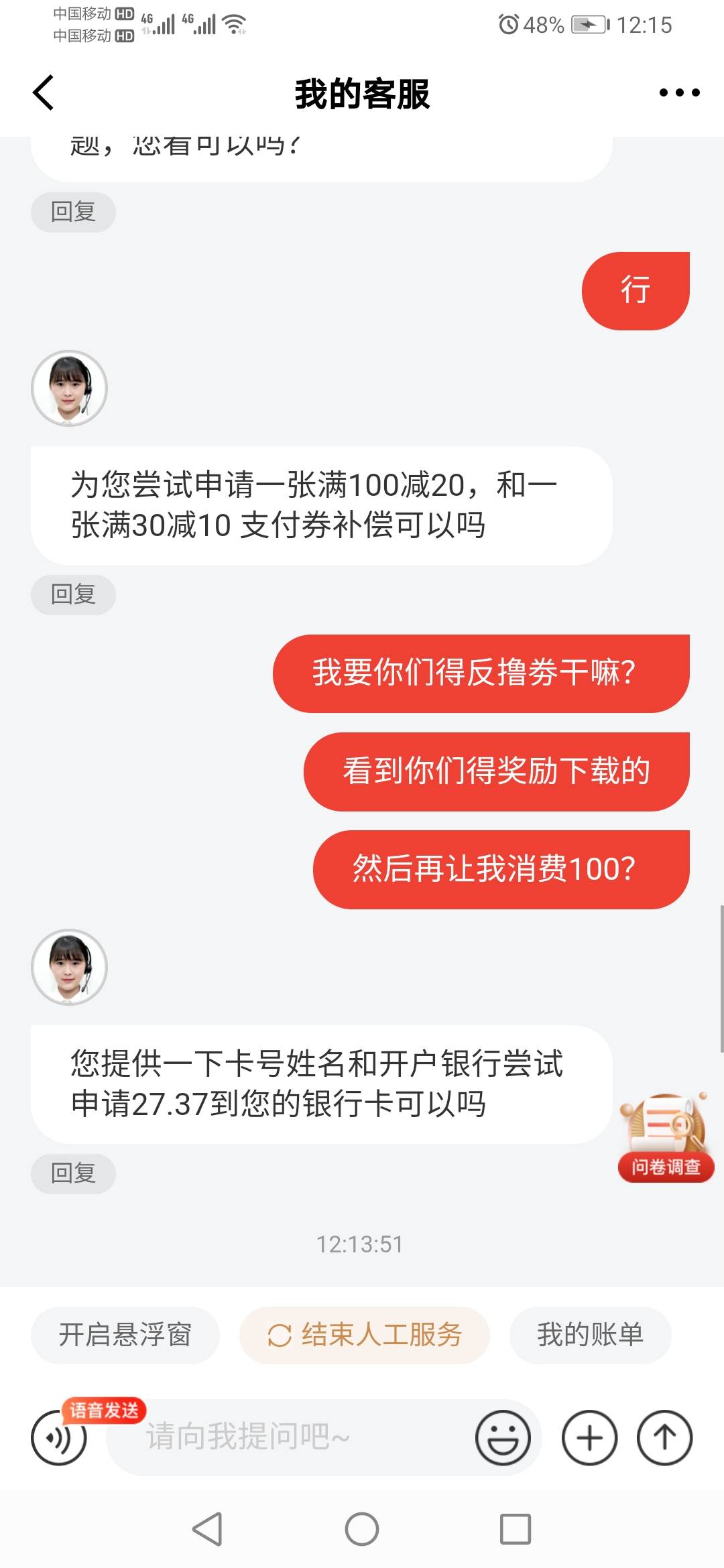 破零京东27加上新支付宝绑卡20 快50了




76 / 作者:缘深缘浅缘自薄 / 