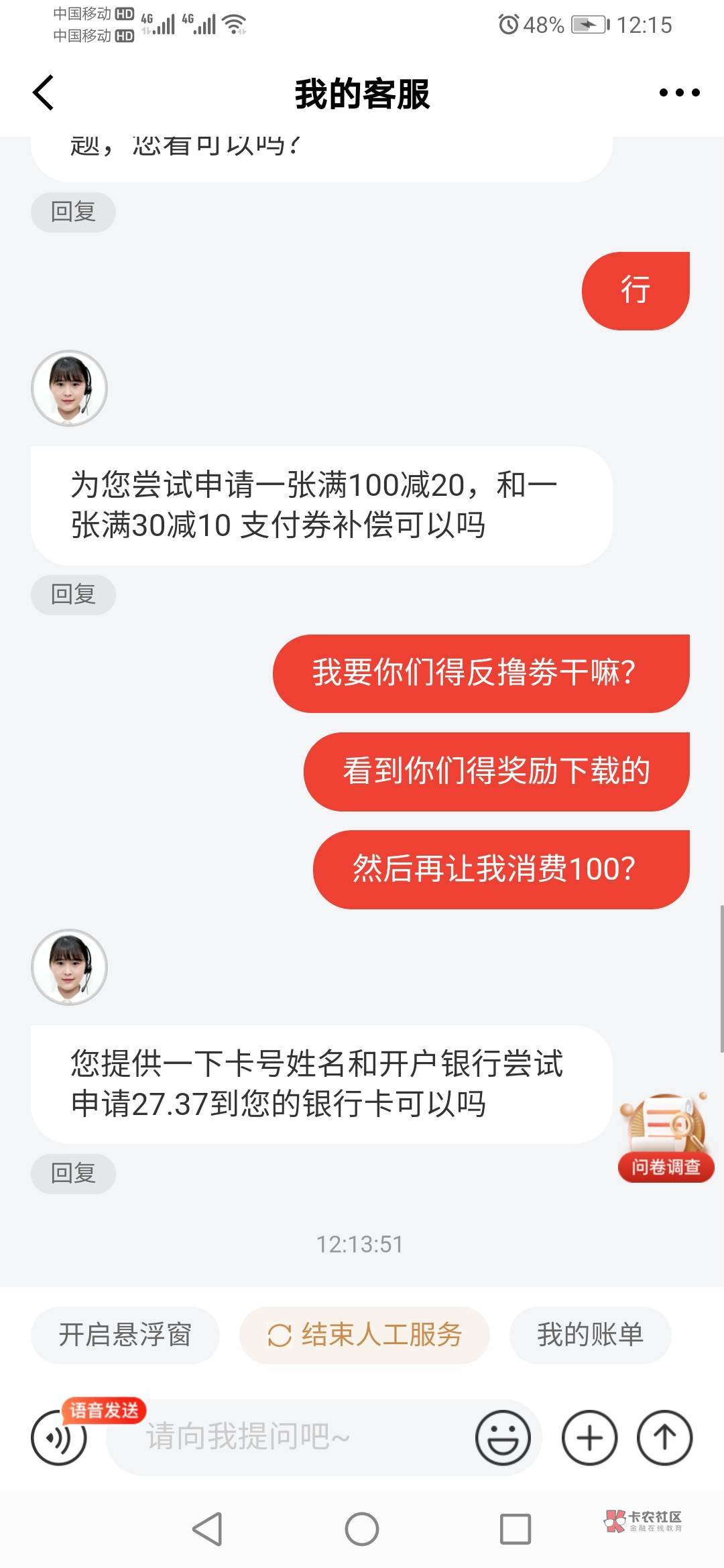 破零京东27加上新支付宝绑卡20 快50了




51 / 作者:缘深缘浅缘自薄 / 