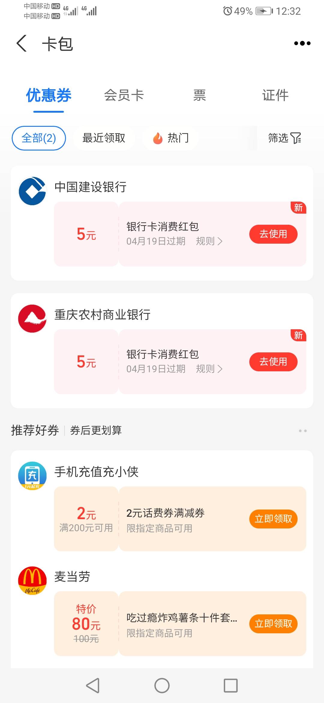 破零京东27加上新支付宝绑卡20 快50了




1 / 作者:缘深缘浅缘自薄 / 