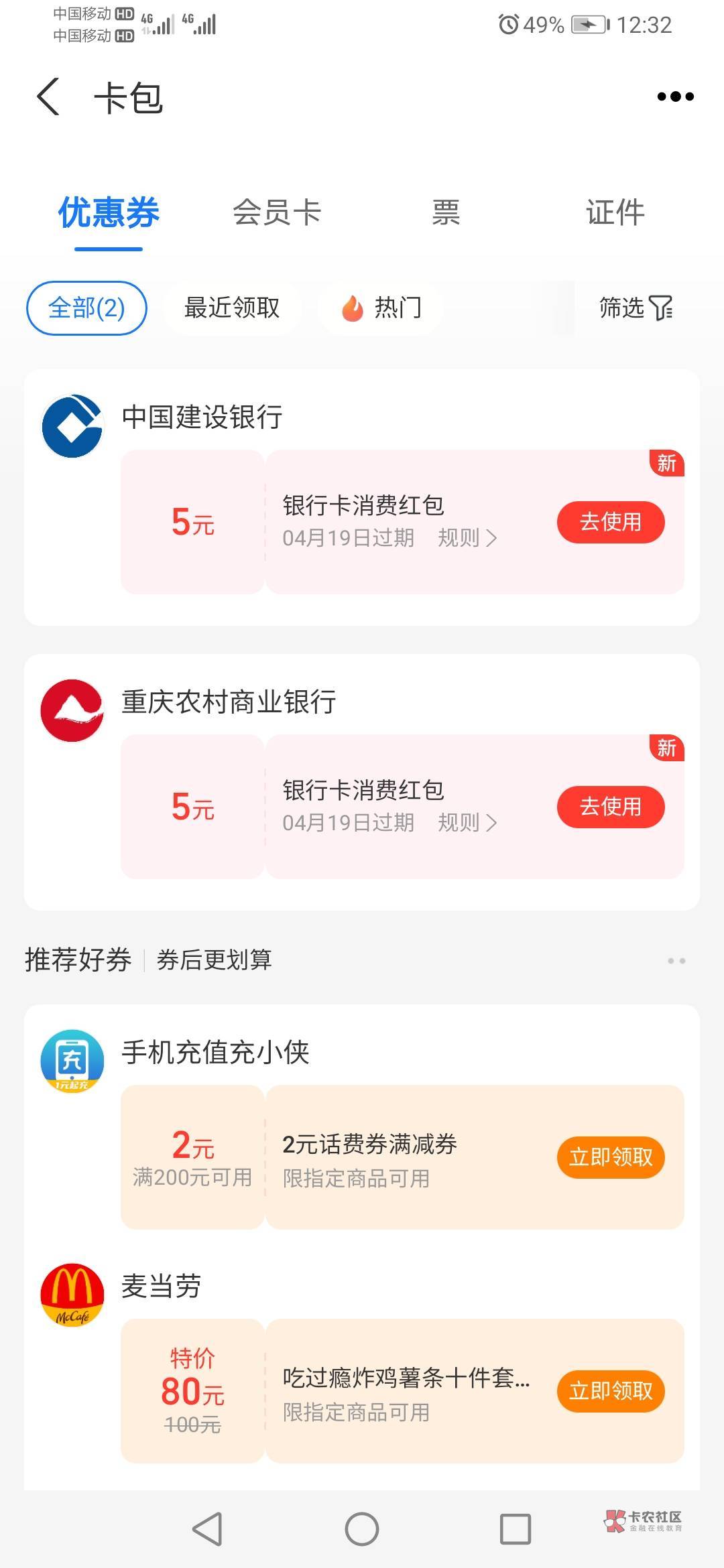 破零京东27加上新支付宝绑卡20 快50了




39 / 作者:缘深缘浅缘自薄 / 