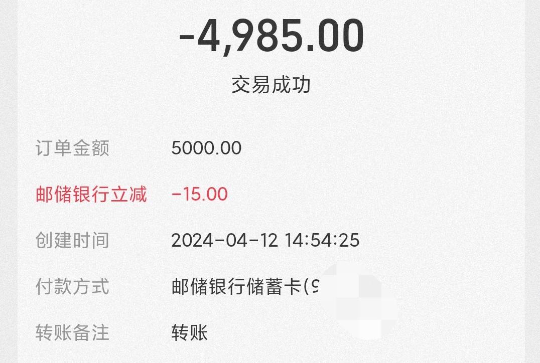 支付宝20元转账立减金
准备5000/7000块，充值到自己的邮储广东储蓄卡（含电子户）和中56 / 作者:卡羊线报 / 