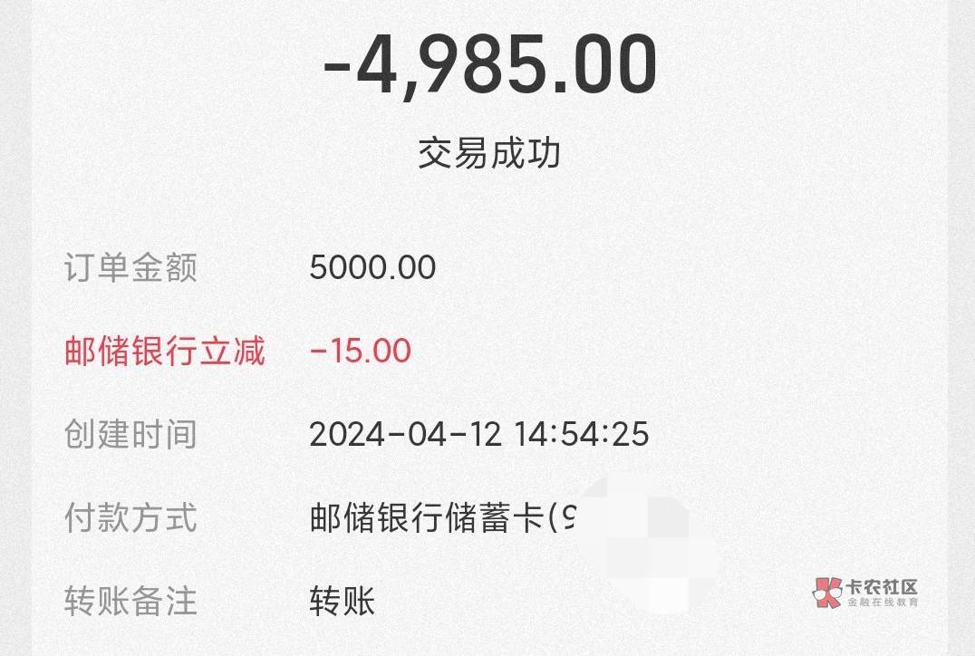 支付宝20元转账立减金
准备5000/7000块，充值到自己的邮储广东储蓄卡（含电子户）和中88 / 作者:卡羊线报 / 