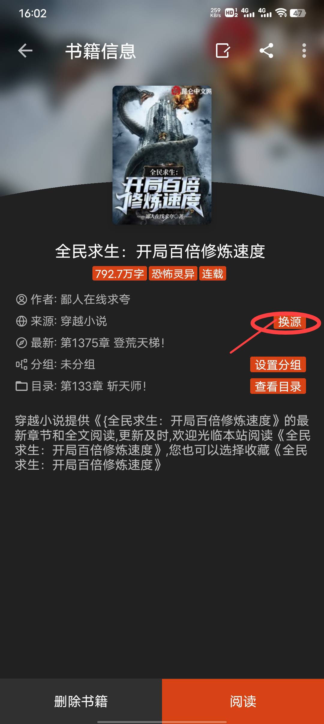 不知道有没有老哥看小说的，教个免费看小说的方法，也不知道有没有发过。
起点新人限95 / 作者:不卡粉底液 / 