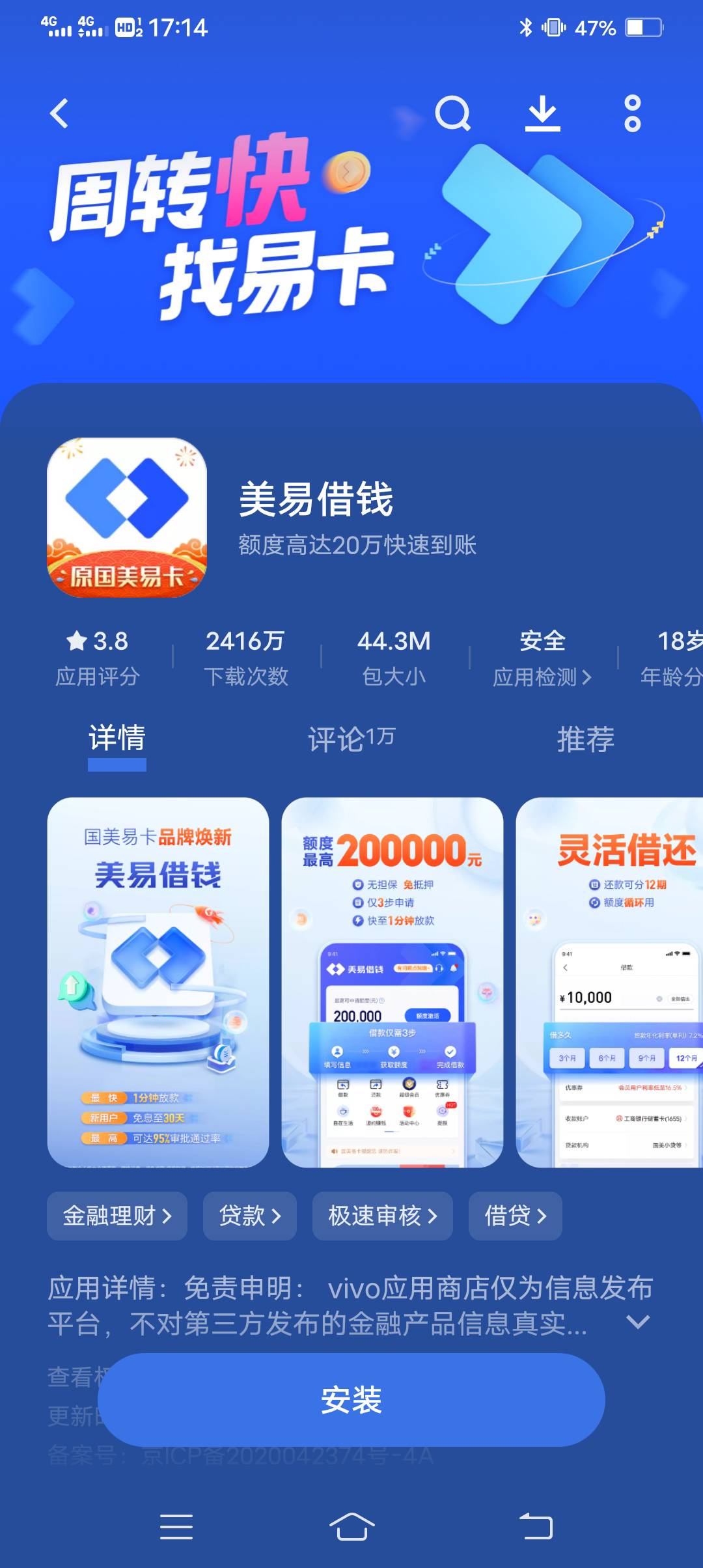 问下老哥，国美那个美易借钱的去哪里下载app，app叫什么
82 / 作者:张子扬 / 