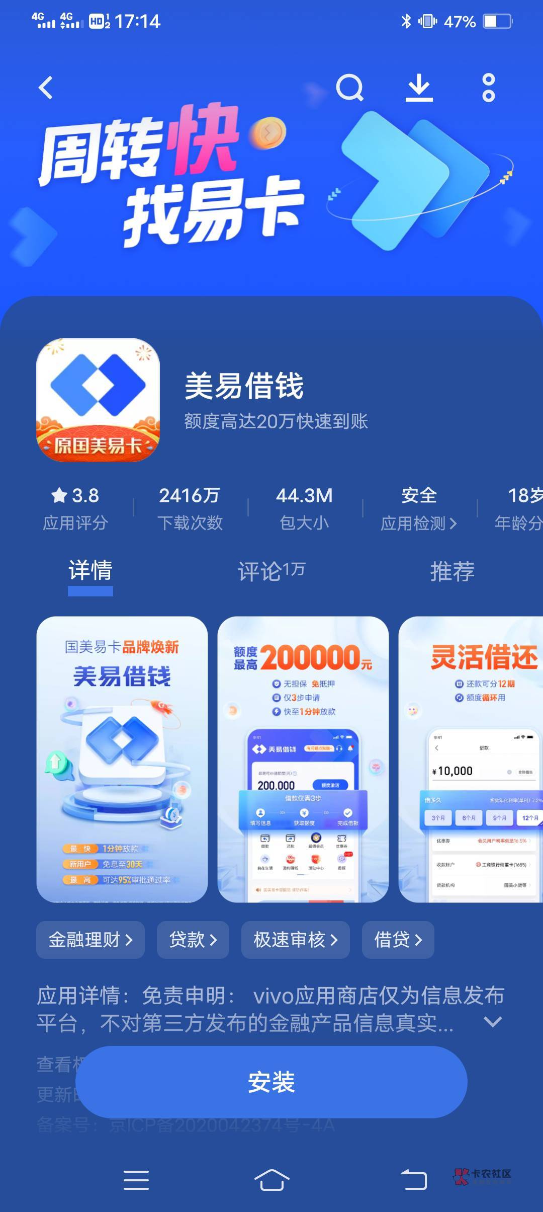 问下老哥，国美那个美易借钱的去哪里下载app，app叫什么
80 / 作者:张子扬 / 