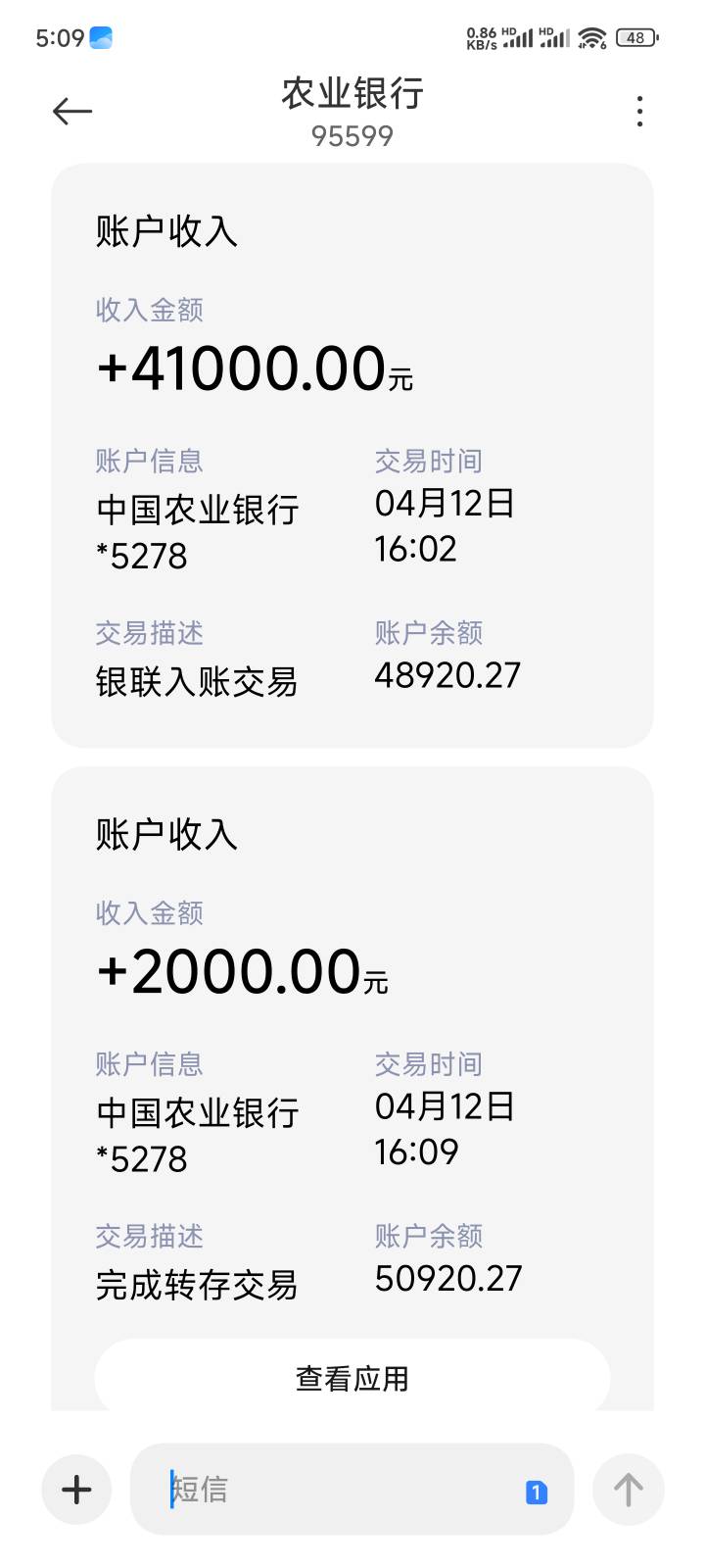 中邮消费金融下款41000，京东金融里的中邮消费金融邮你贷，以前申了几次都是几分钟拒100 / 作者:子夜未明 / 