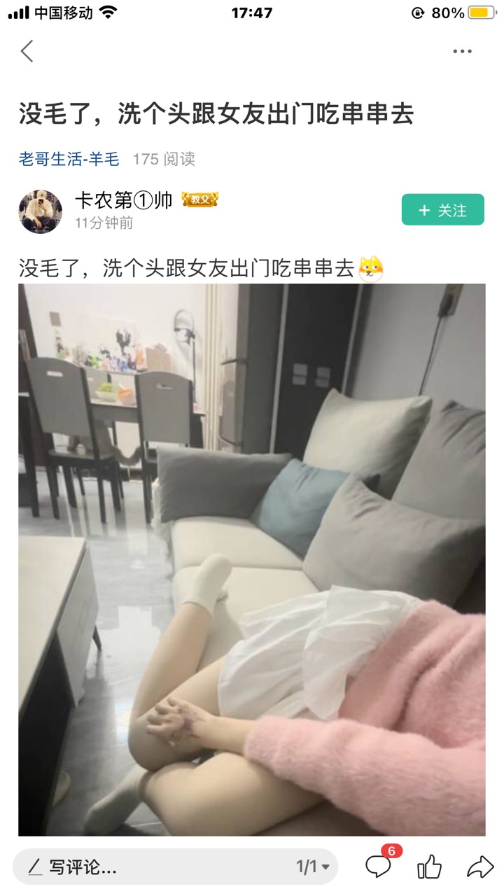 哎呀，我注销了………哈哈哈，老哥们快来喷他，这货真的是开心就好，没皮没脸到这种程81 / 作者:玄天总 / 