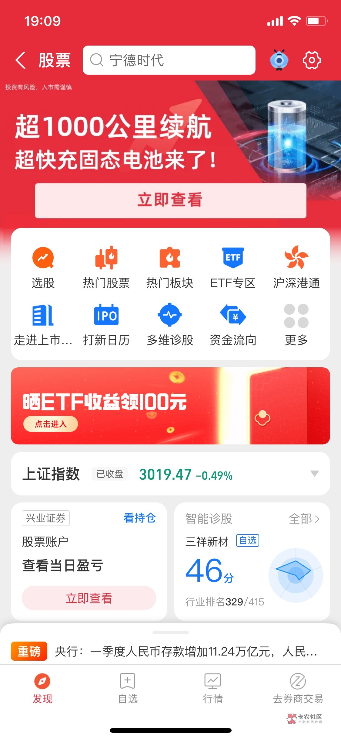 支付宝晒收益是这个入口吗？刚刚出来入口了

28 / 作者:最爱我做自己 / 