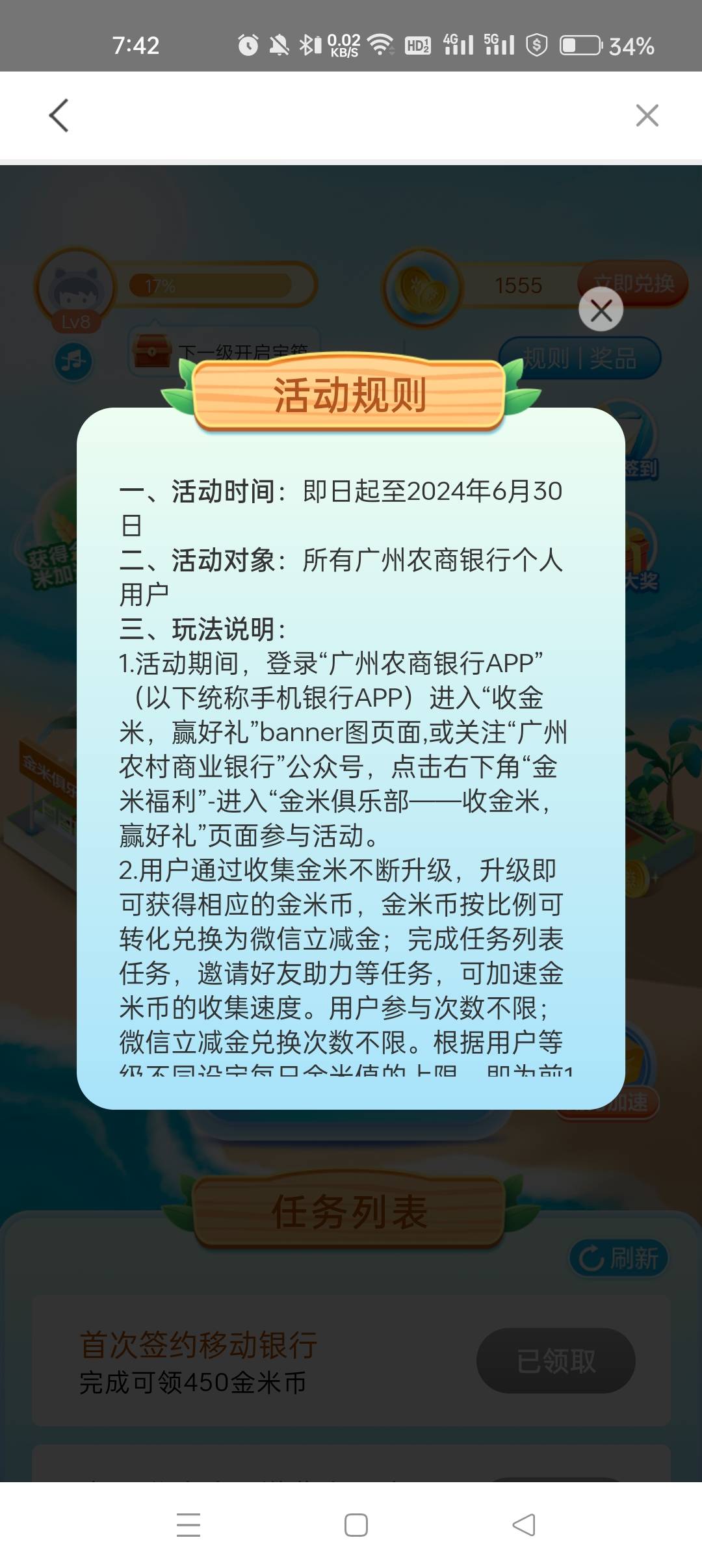 老哥们冲冲冲！广州农商行，定位开户都会吧，然后就是各种毛





20 / 作者:白茶相依 / 