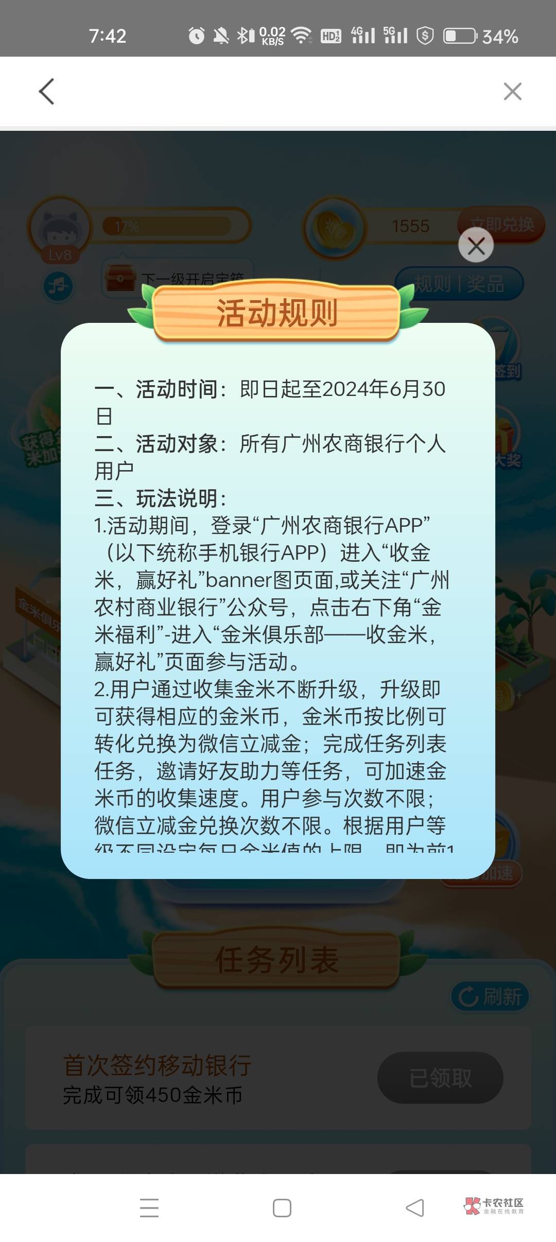 老哥们冲冲冲！广州农商行，定位开户都会吧，然后就是各种毛





60 / 作者:白茶相依 / 