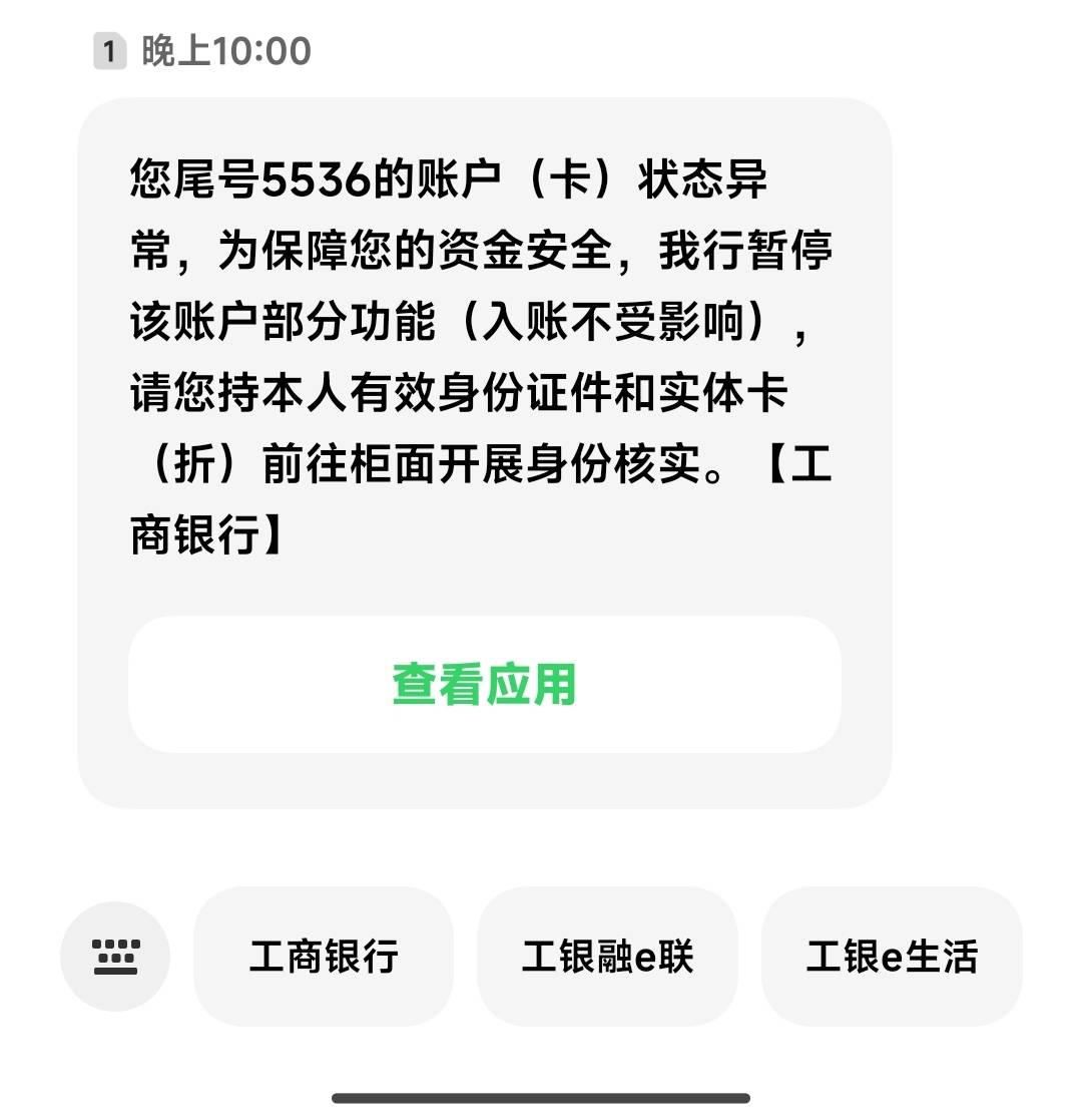 我去，这银行开心就好吧，我只是今天把贷款还了，就这样了，然后点了两次外卖，快进快23 / 作者:tm哥 / 