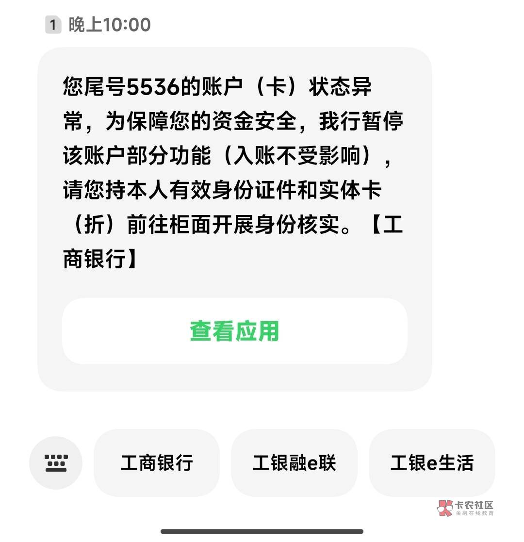 我去，这银行开心就好吧，我只是今天把贷款还了，就这样了，然后点了两次外卖，快进快79 / 作者:鲸神坑 / 