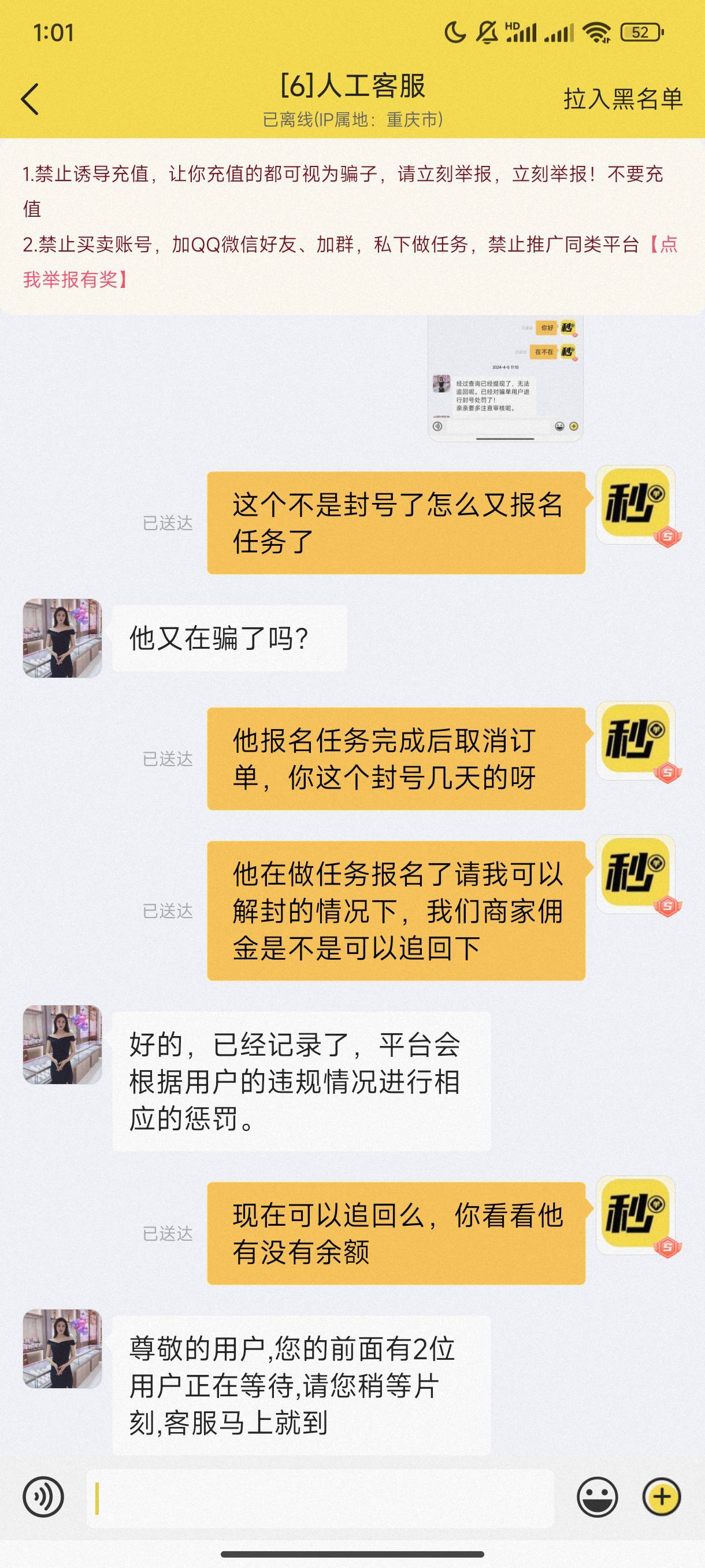 秒单太离谱了吧，写明了取消订单封号处理结果，结果过两天又诈尸出来了，也不追回


13 / 作者:路过电 / 