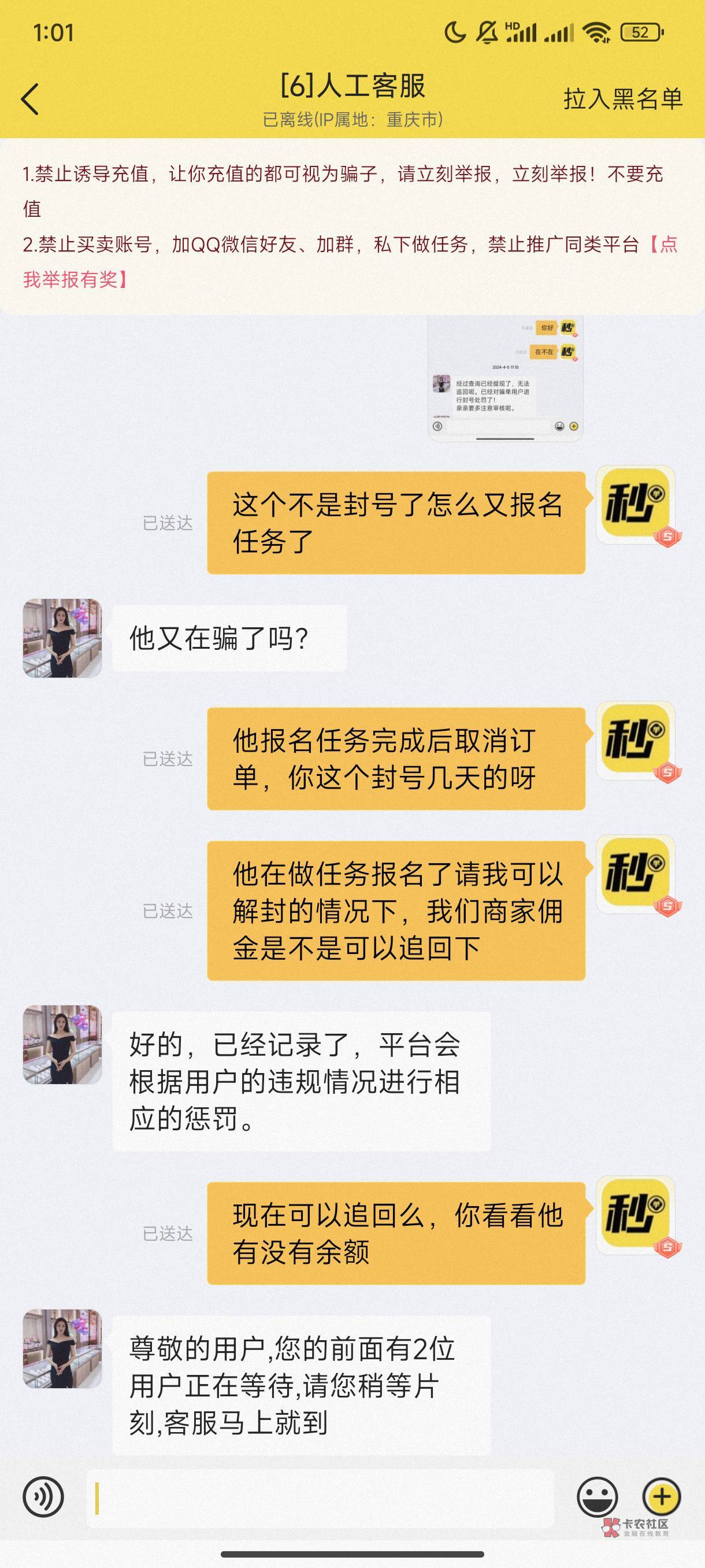 秒单太离谱了吧，写明了取消订单封号处理结果，结果过两天又诈尸出来了，也不追回


3 / 作者:路过电 / 