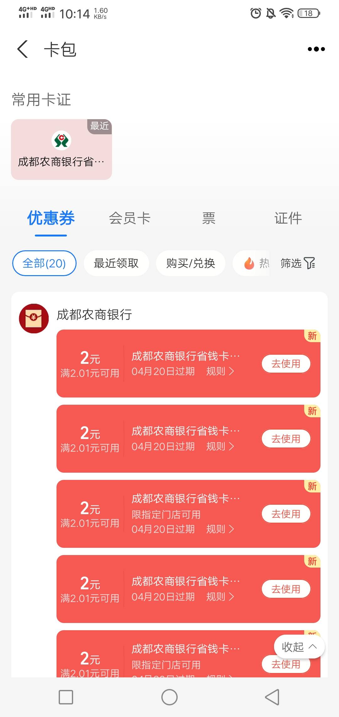 老铁们，块吐了。老农甘肃10点2分过去就没E卡了！！！光大一直火爆，疯狂点！！玩着597 / 作者:蒲公英的约定985 / 