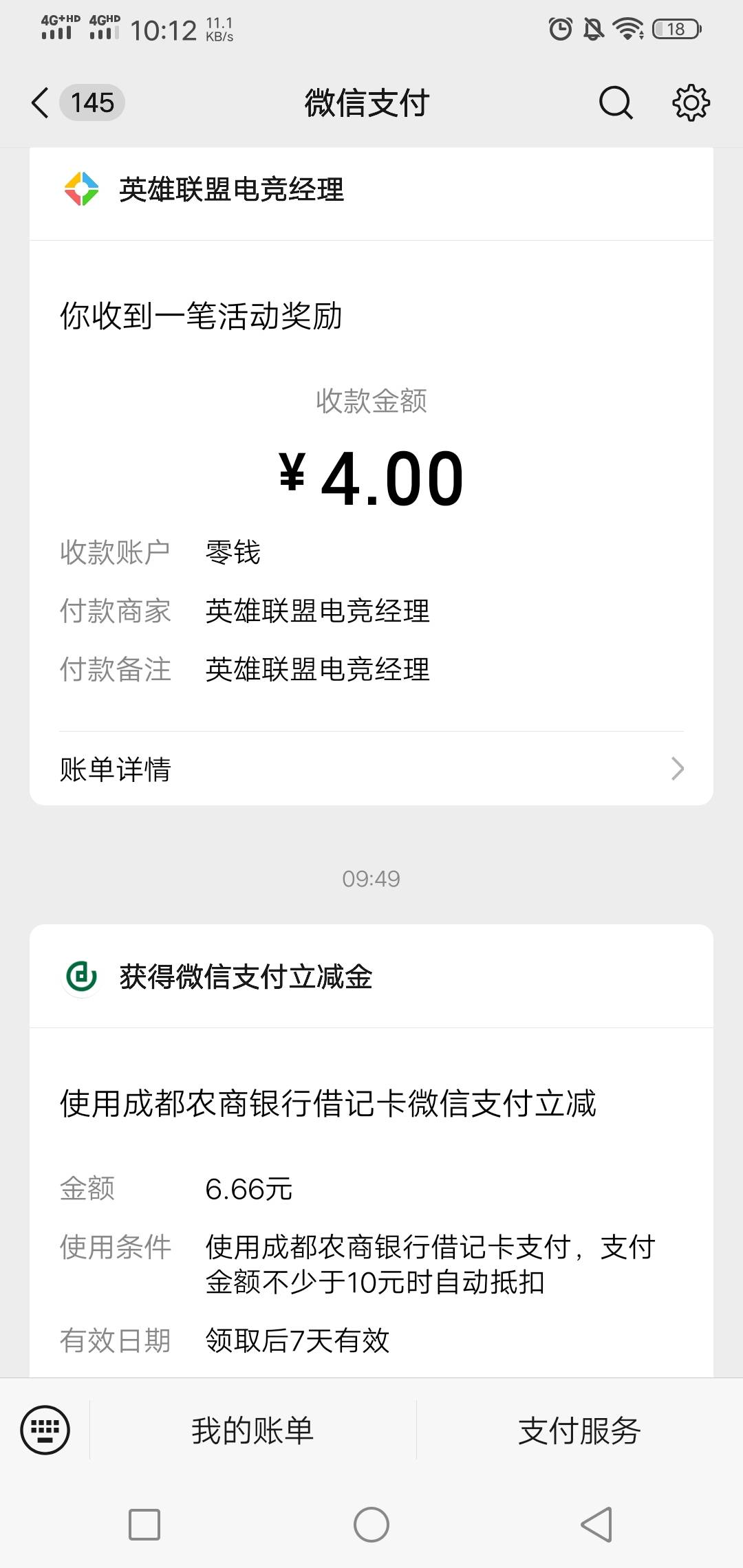 老铁们，块吐了。老农甘肃10点2分过去就没E卡了！！！光大一直火爆，疯狂点！！玩着544 / 作者:蒲公英的约定985 / 