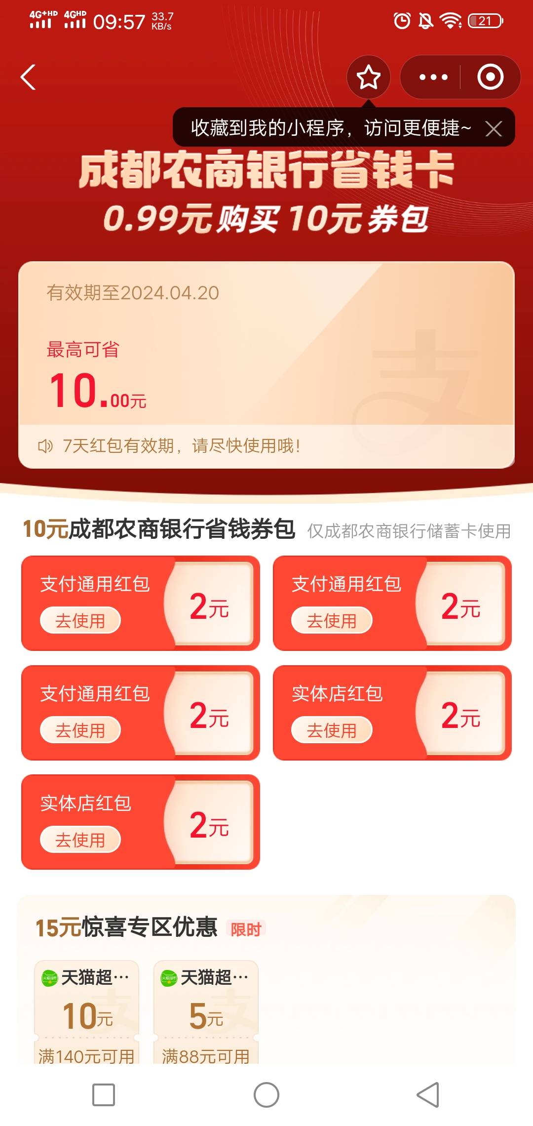 老铁们，块吐了。老农甘肃10点2分过去就没E卡了！！！光大一直火爆，疯狂点！！玩着573 / 作者:蒲公英的约定985 / 