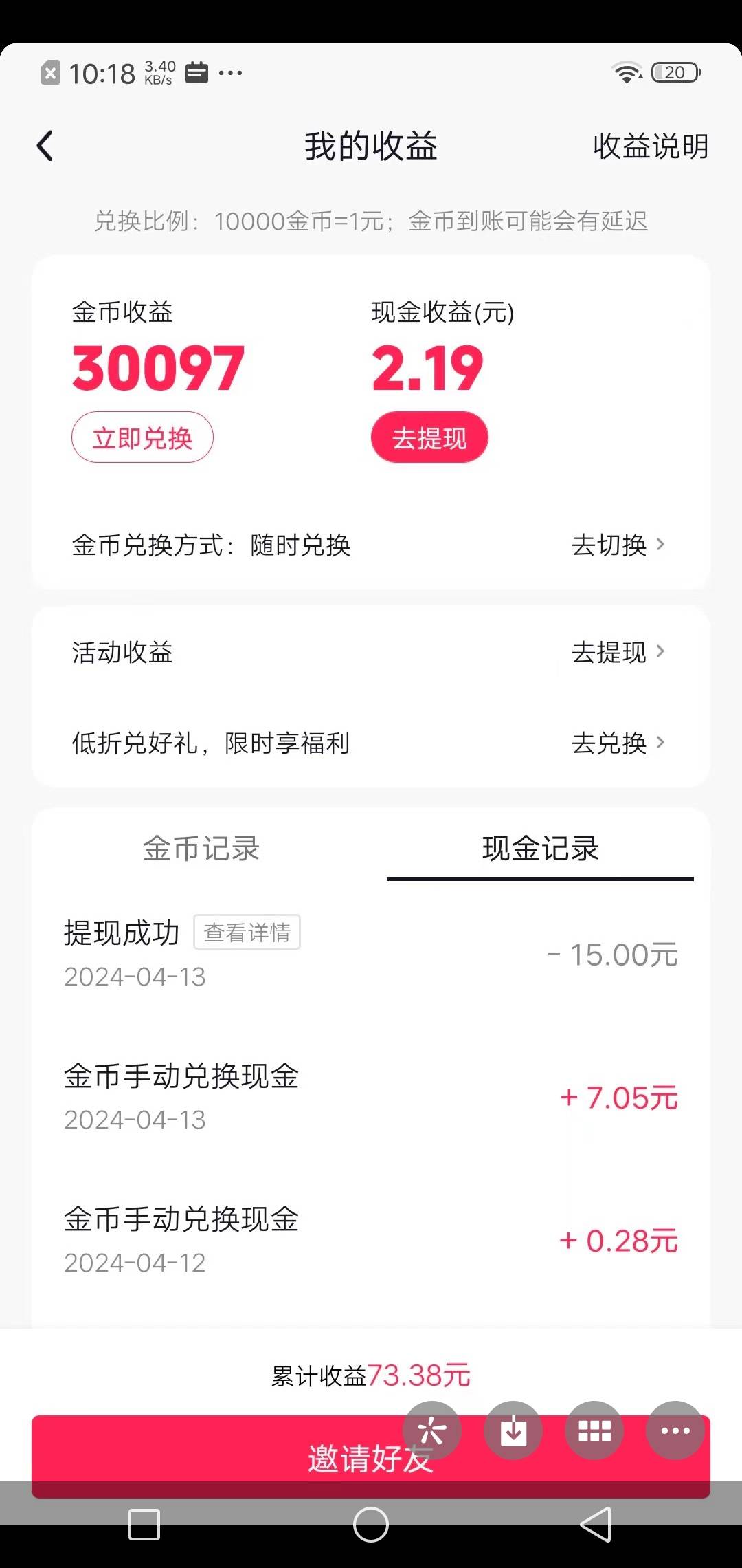 老铁们，块吐了。老农甘肃10点2分过去就没E卡了！！！光大一直火爆，疯狂点！！玩着510 / 作者:蒲公英的约定985 / 