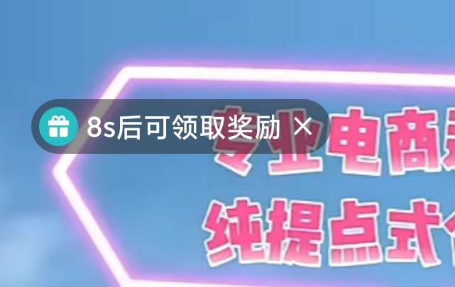 快手看一小时20毛详细教程，没图1入口的注销重新注册或者换号。

这里说下广告奖励，11 / 作者:自信的眼圈 / 