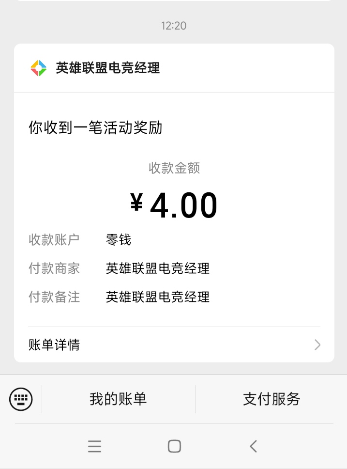 线报区发的英雄联盟电竞经理，5v毕业20毛，不需要下载，点一下下载就暂停，直接下微端87 / 作者:wangerer / 