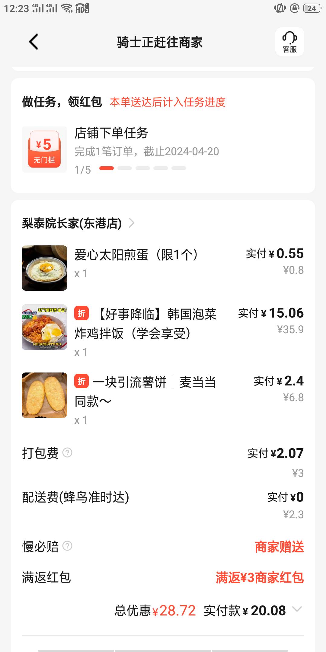 太饿了，抖音极速版撸了顿午饭…

57 / 作者:水下5000米 / 