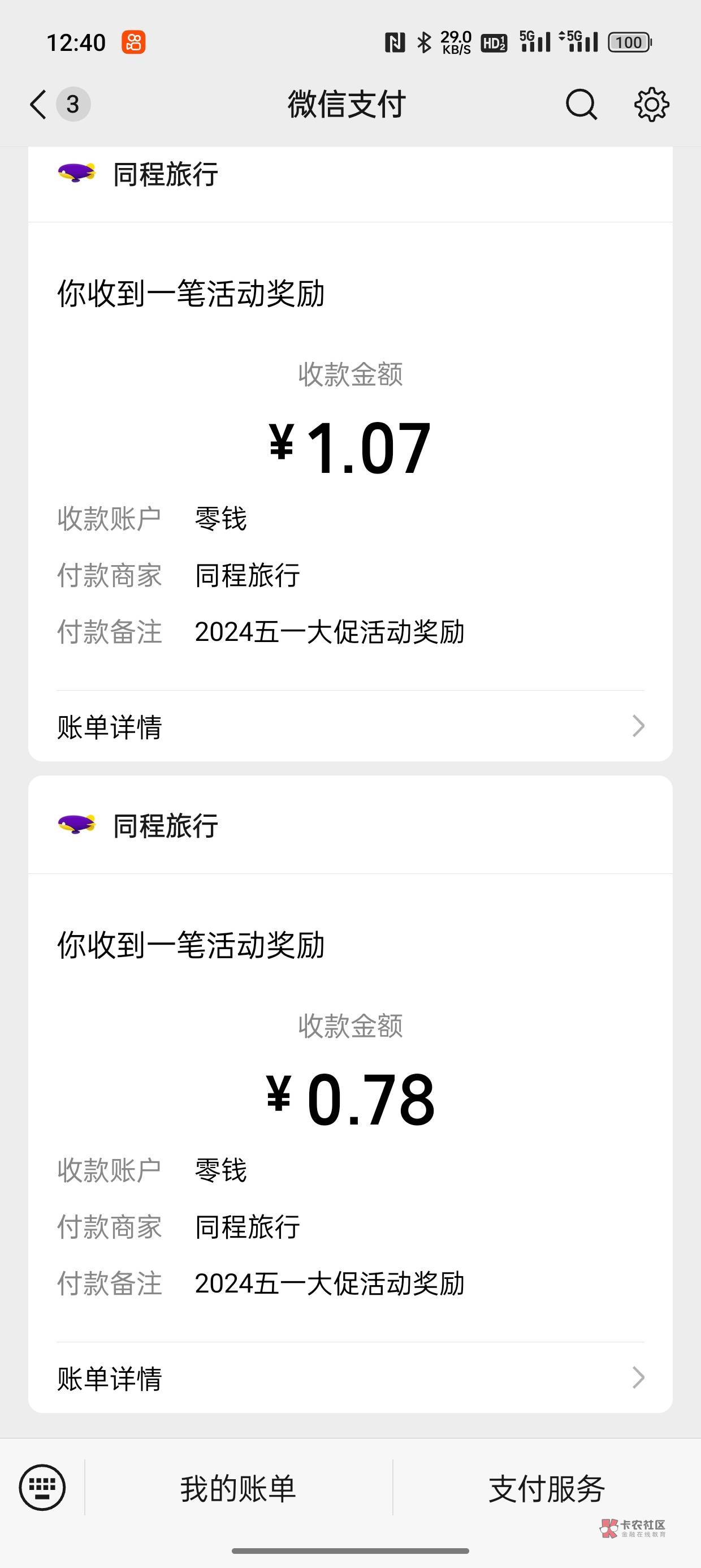 同程旅行APP,首页,看运气,最高1888,把浏览任务全部做完https://m.17u.cn/promotio64 / 作者:邱小姐出嫁 / 同程旅行APP,首页,看运气,最高1888,把浏览任务全部做完https://m.17u.cn/promotio64 / 作者:邱小姐出嫁 /