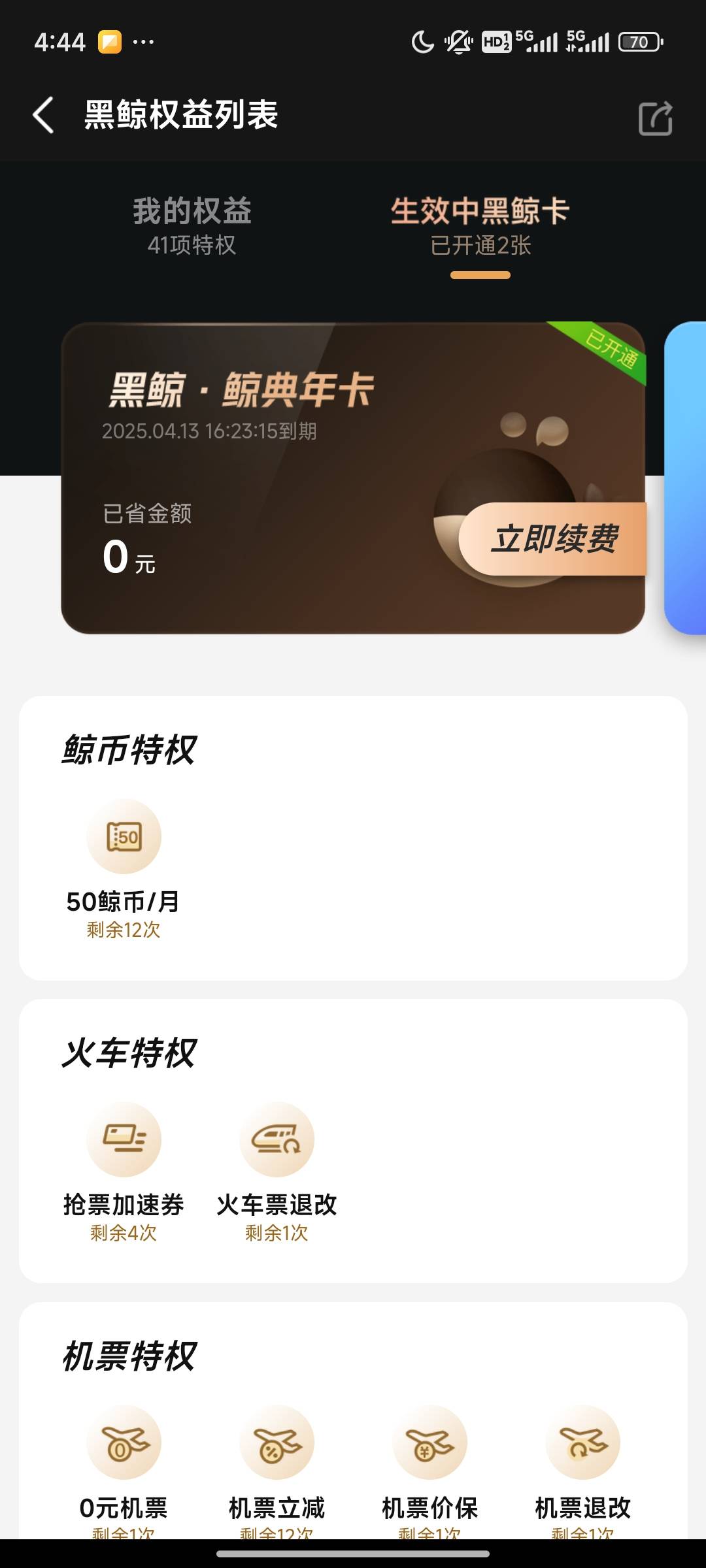 谁说的大毛？

84 / 作者:tm哥 / 