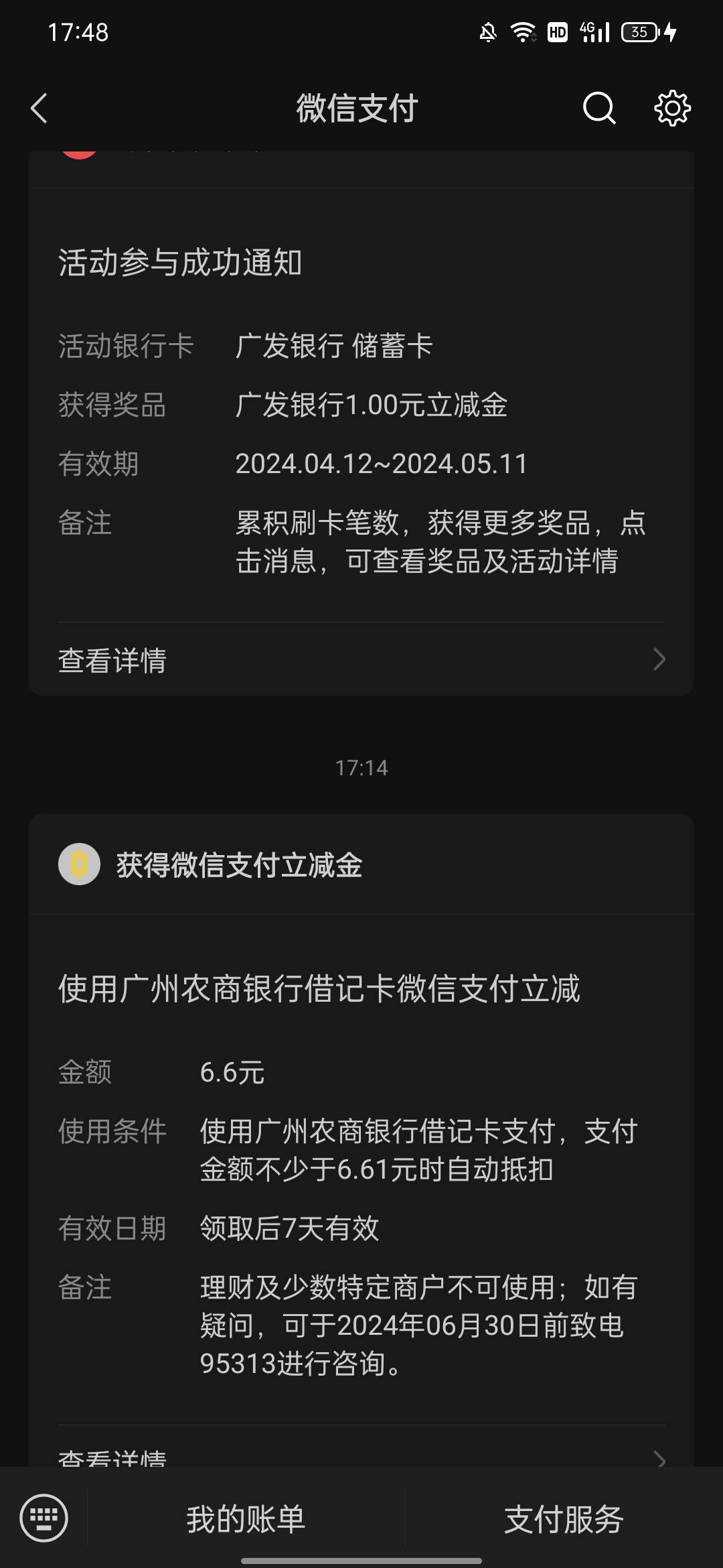 广州农商行新用户绑卡 云闪付支付宝微信各6.6 飞过去开

69 / 作者:Lose。 / 