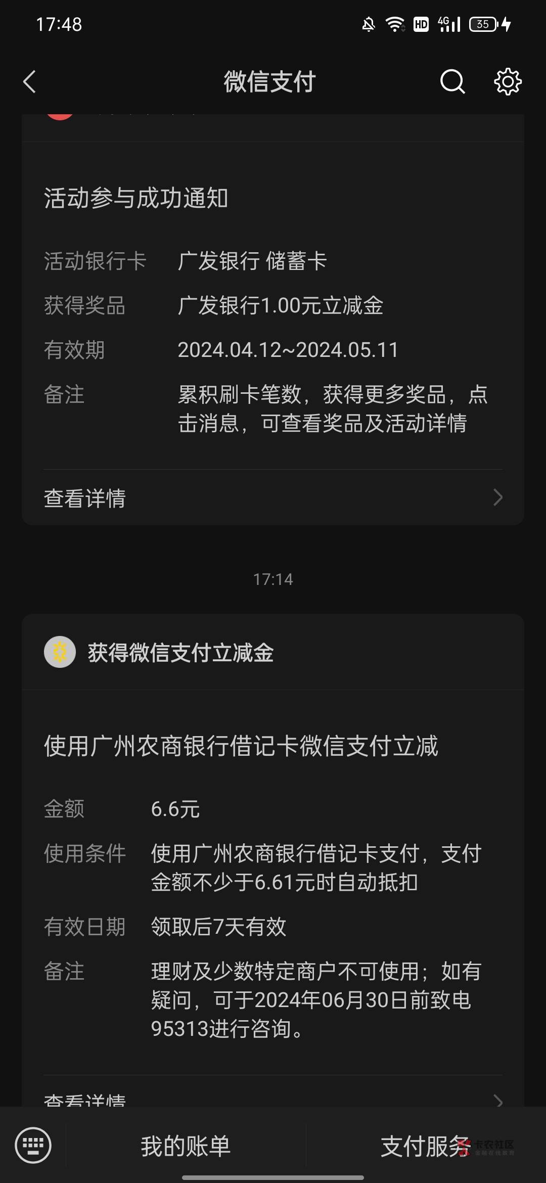 广州农商行新用户绑卡 云闪付支付宝微信各6.6 飞过去开

40 / 作者:Lose。 / 