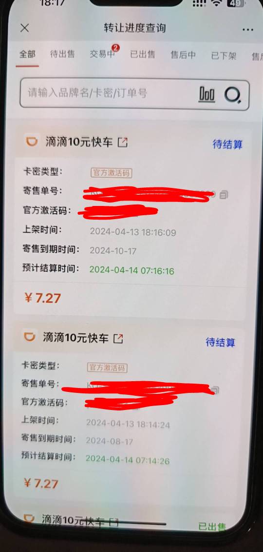 感谢这个老哥发的滴滴6个v拉满了，6✖️7.2，感谢老哥

73 / 作者:月亮很圆 / 