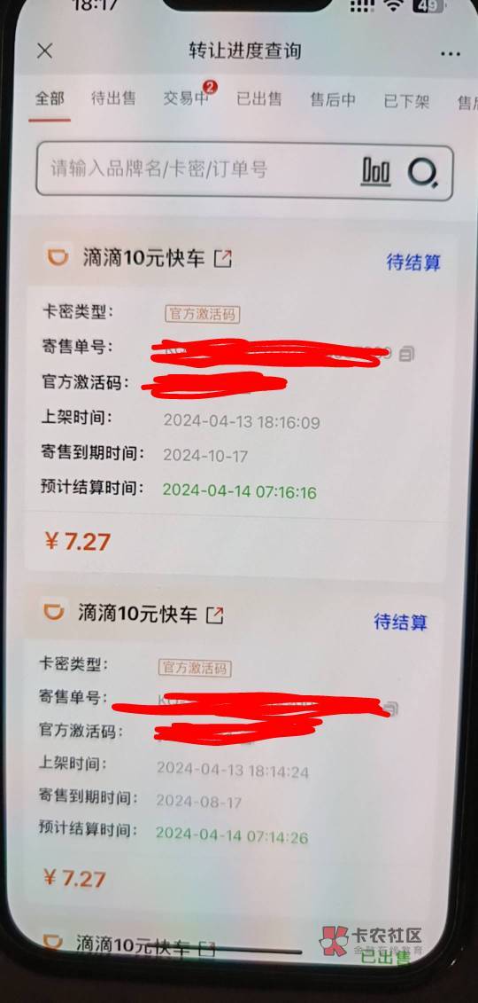 感谢这个老哥发的滴滴6个v拉满了，6✖️7.2，感谢老哥

14 / 作者:月亮很圆 / 