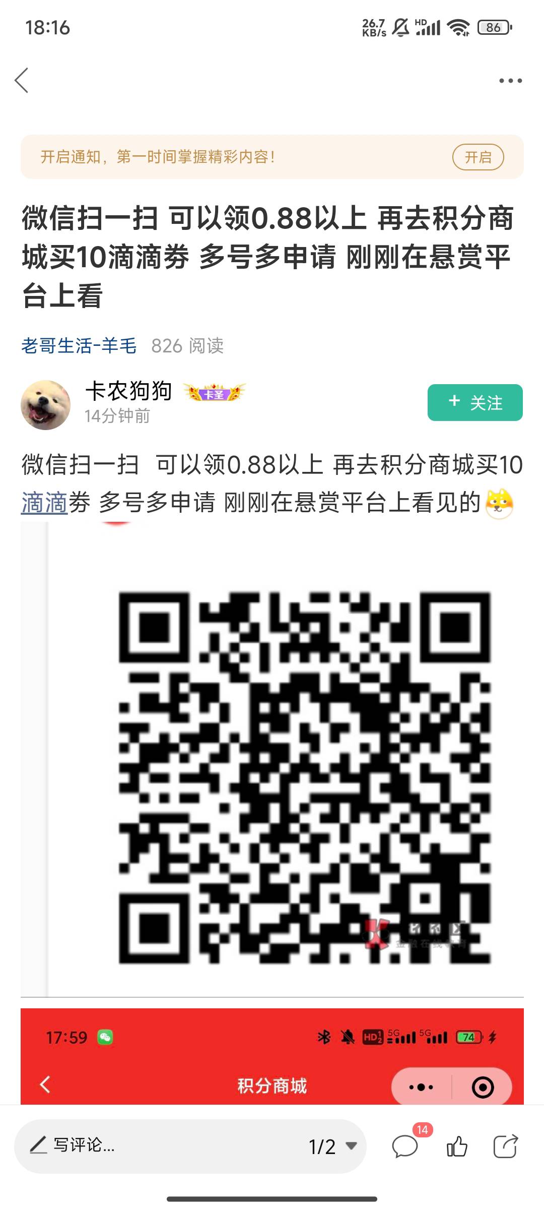 感谢这个老哥发的滴滴6个v拉满了，6✖️7.2，感谢老哥

81 / 作者:月亮很圆 / 