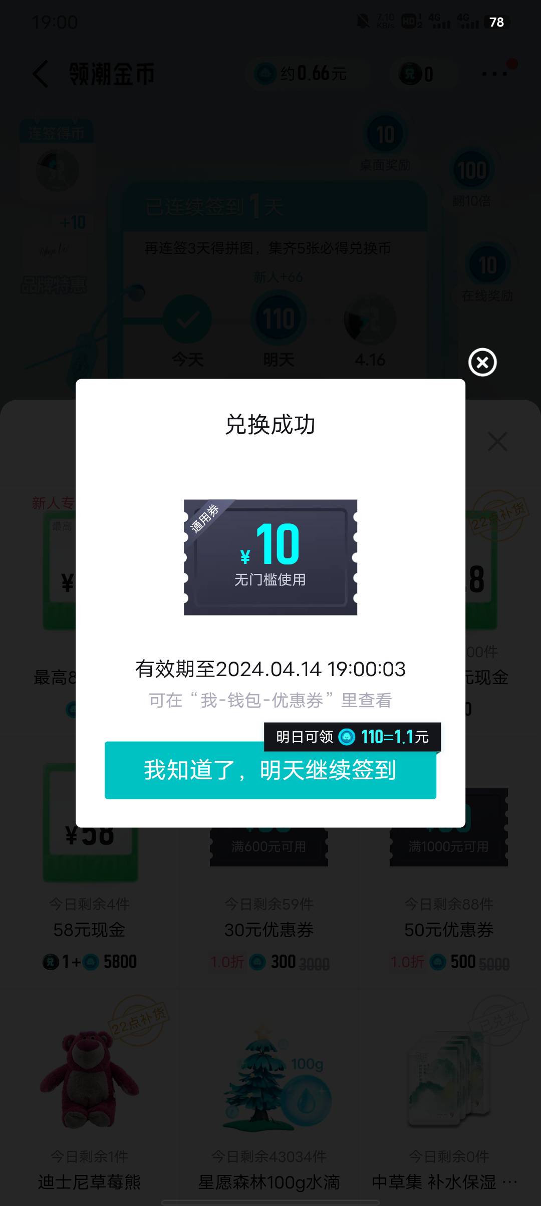 得物换了一个号又有了，持续破毛中


73 / 作者:不卡粉底液 / 
