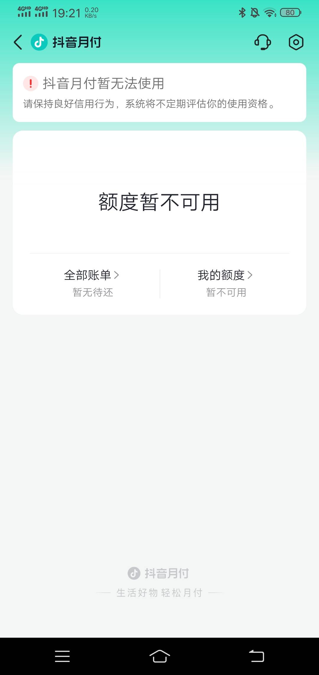 抖音月付刚被自动扣款100怎么办还能用吗

28 / 作者:科隆游戏展 / 