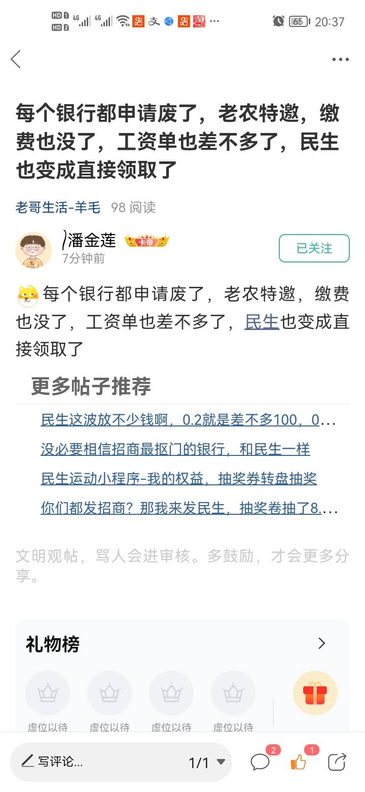 我问下万能老哥民生运动立减金不能出了？直接领取到微信了？

15 / 作者:错过花盛开的时候 / 