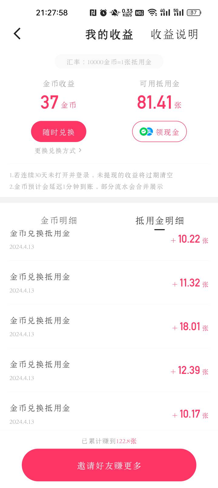 快手极速版广告还是可以的80毛

23 / 作者:那就这样八 / 