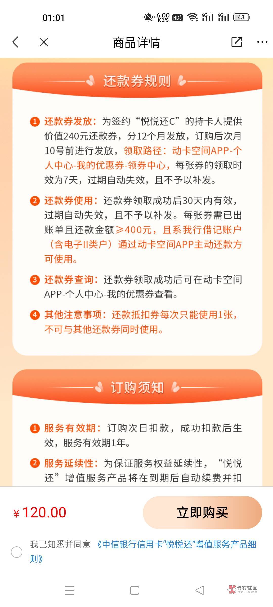 首发加精，中信信用卡，120买240还款券 每个月一张送一张400-20， 白捡钱

20 / 作者:暮凉、浅 / 