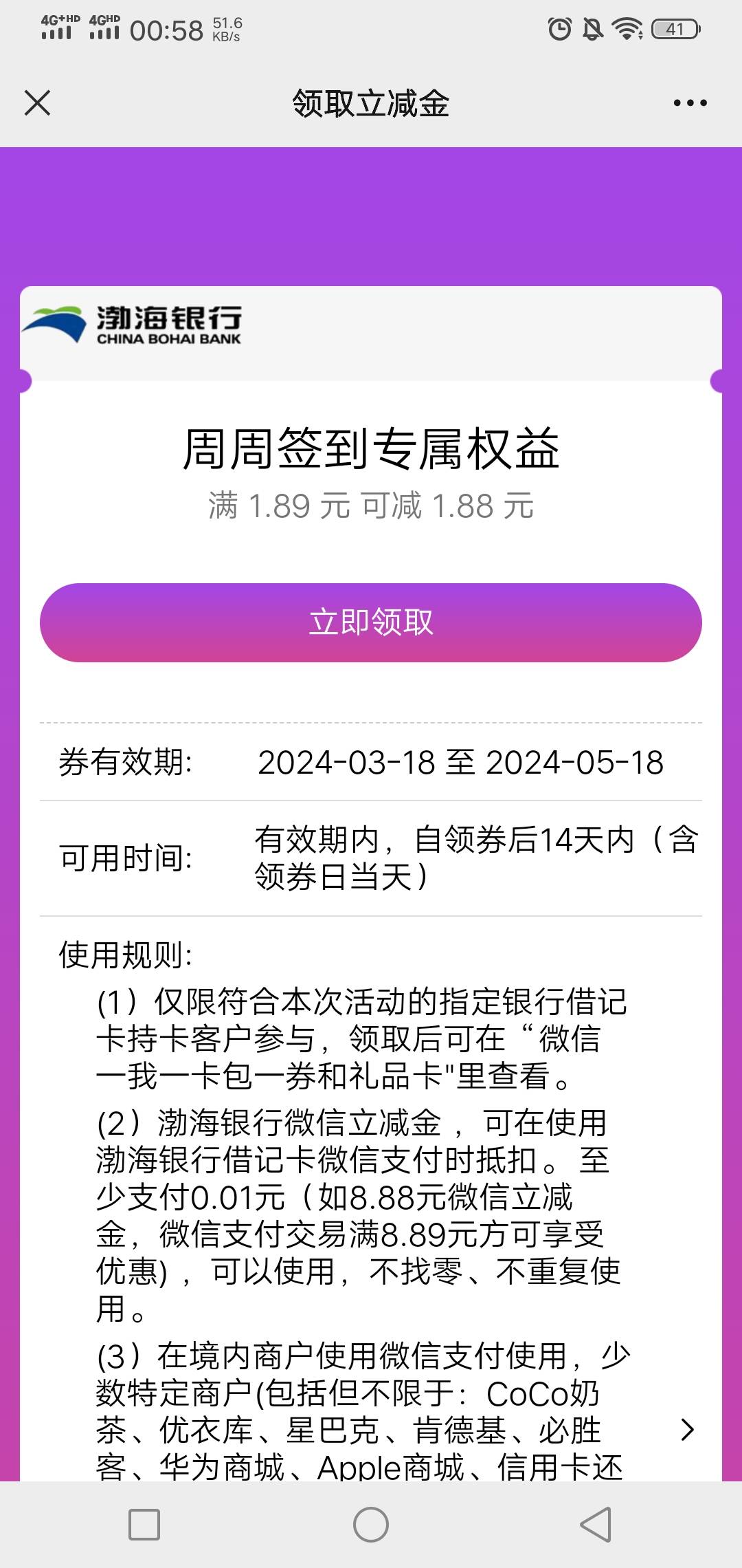 不懂的老铁们，杭州支付宝每天的1可以度小满，走过路过点个赞

80 / 作者:蒲公英211 / 