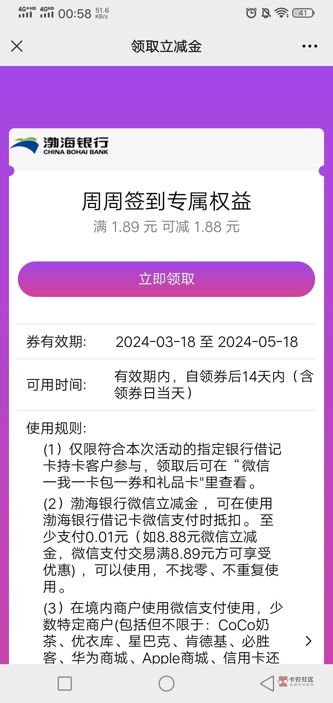 不懂的老铁们，杭州支付宝每天的1可以度小满，走过路过点个赞

46 / 作者:蒲公英211 / 