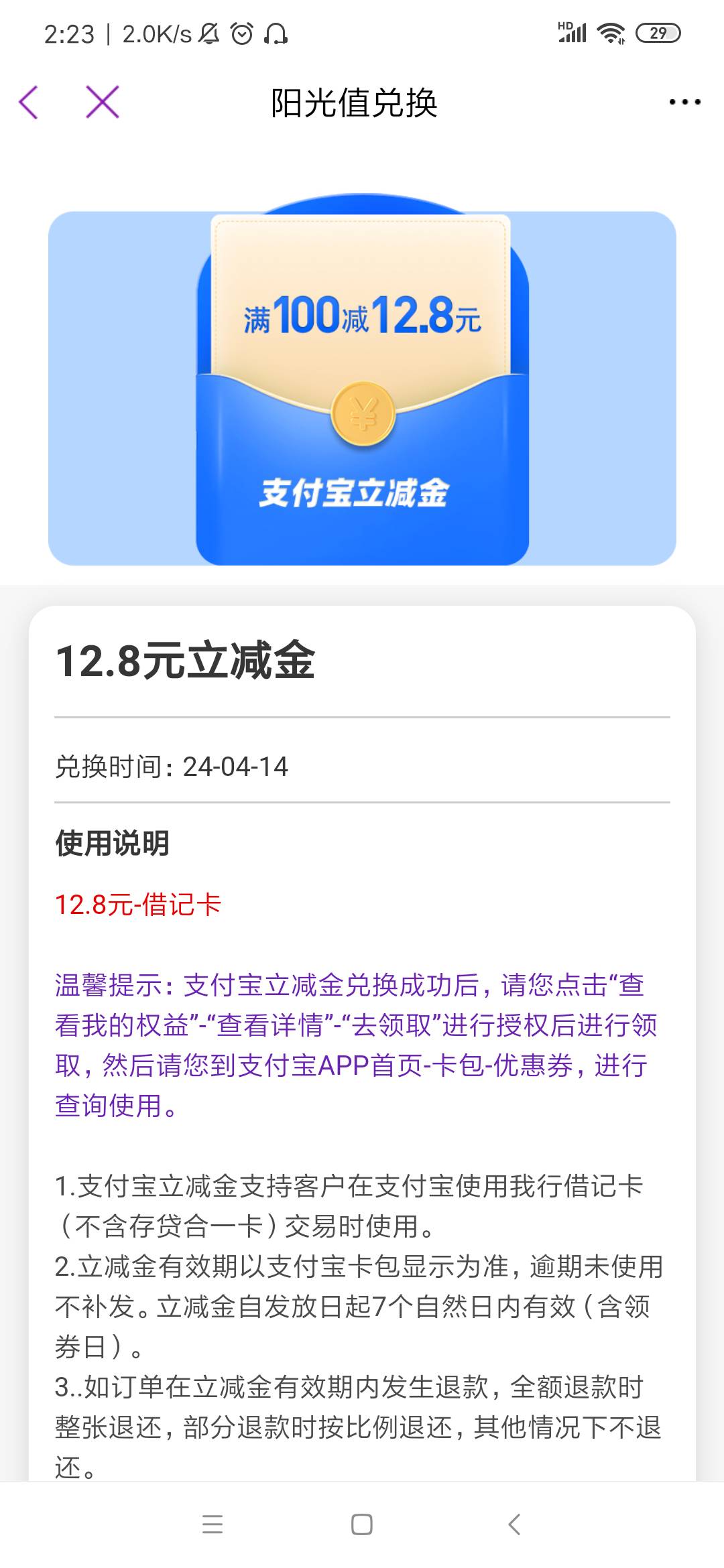 光大银行好不容易抽中12.88  要花100t  度小满聚合码还t不了  深圳通次数用完了  只能36 / 作者:歆然的歆 / 