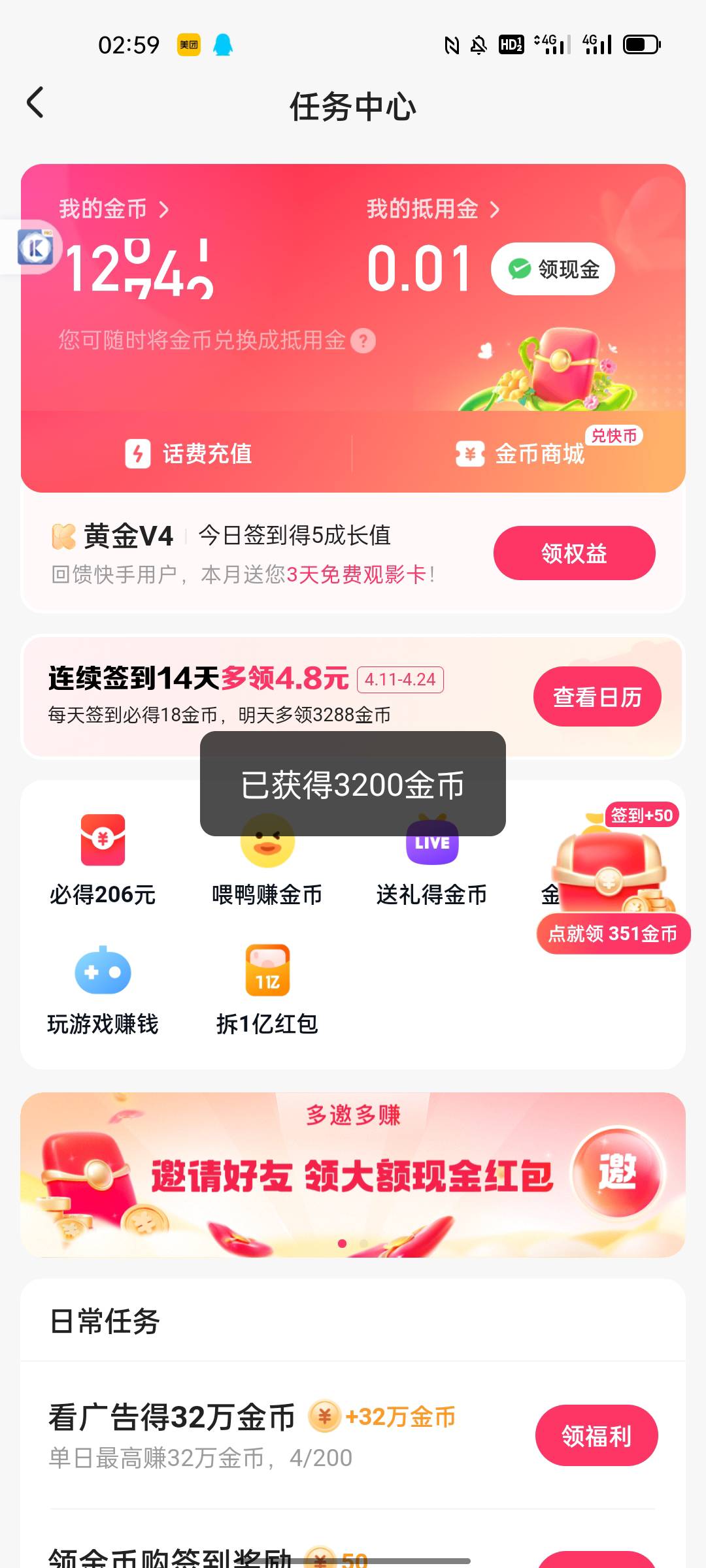 作为快手的忠实粉丝，换极速版也是3千多，2个快手，4个极速版

58 / 作者:西苽菋菂夏天 / 