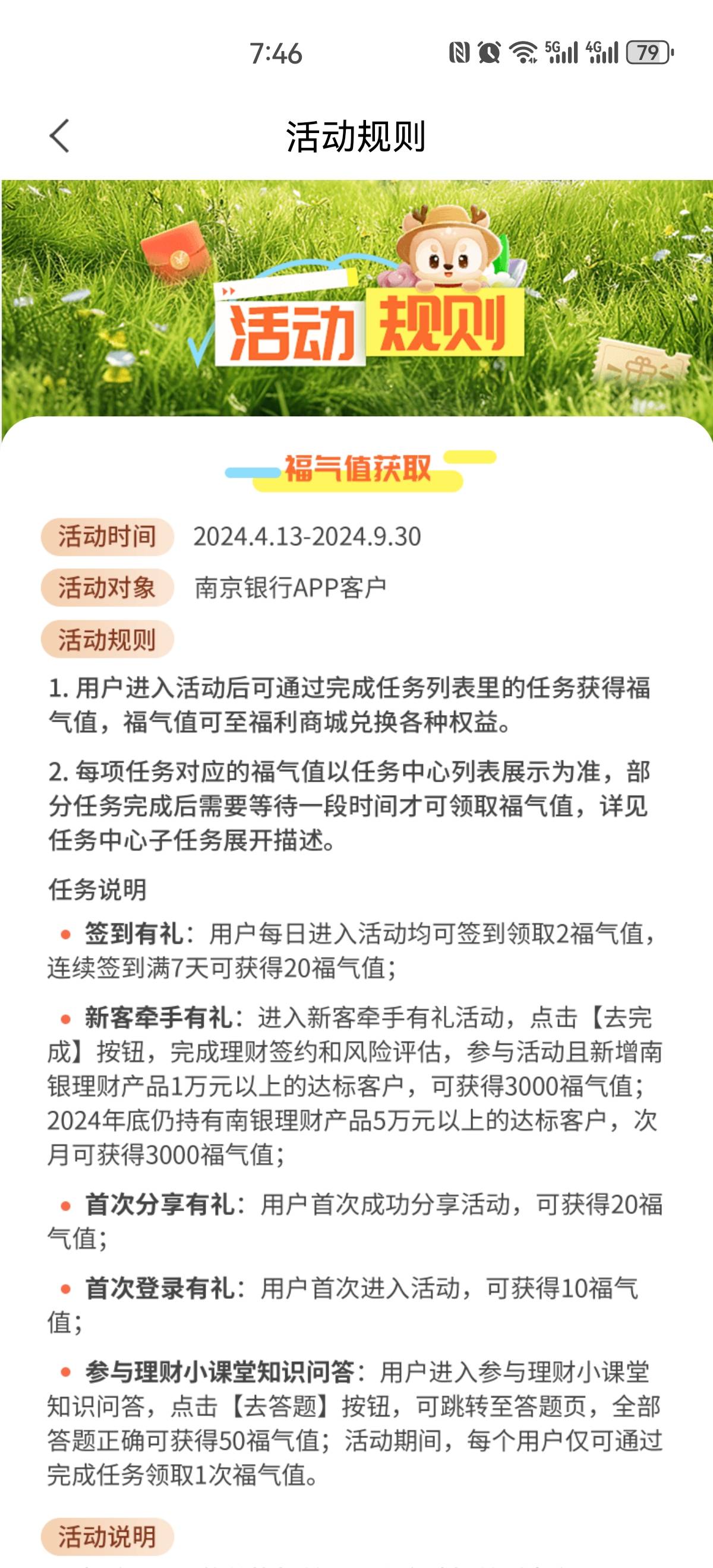 南京银行财富纳新活动新一期，可每天签到兑换京东e卡

首页横幅滑动 财富纳新福鹿宠粉82 / 作者:搞钱！ / 