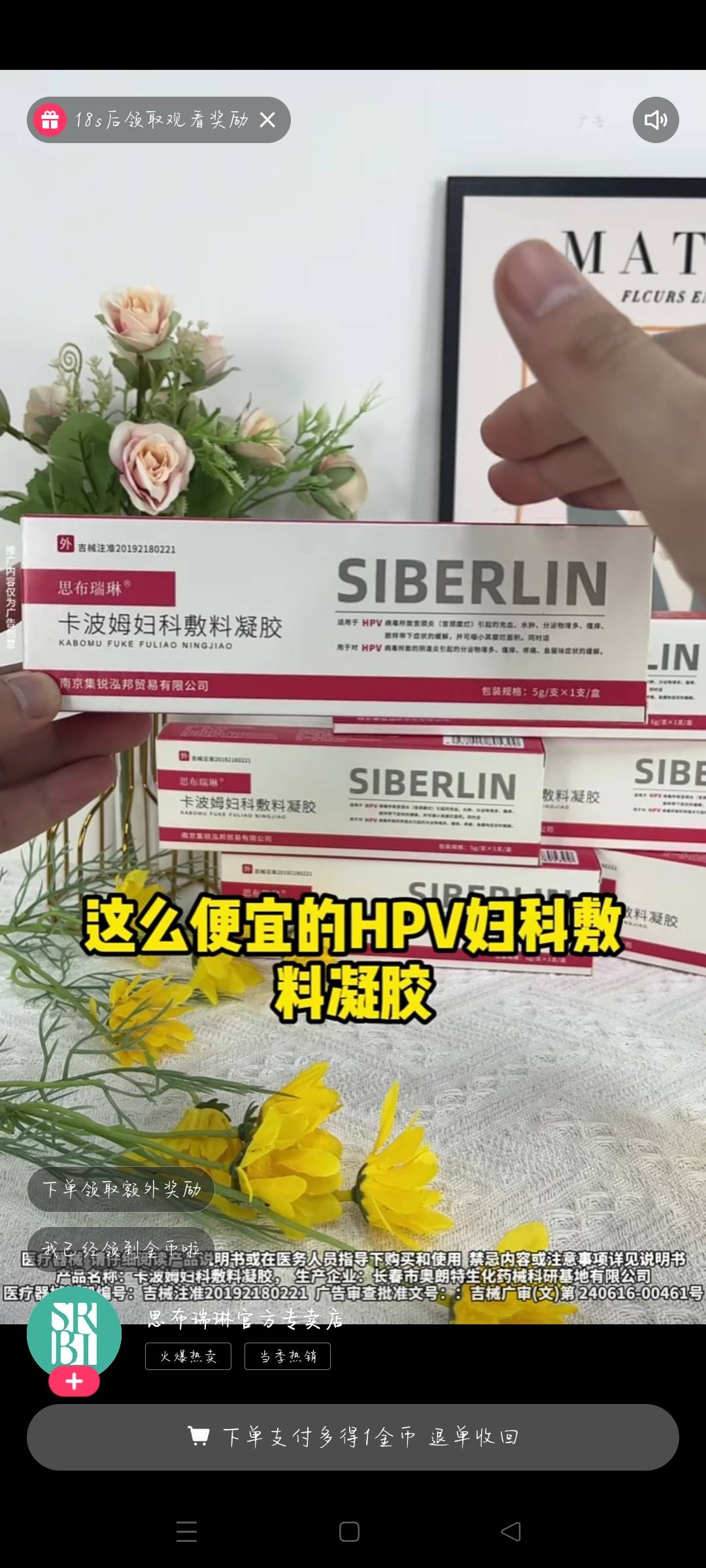 来来回回都是这种小可爱告，都没有别的填信息什么的，两个广告加起来最高才1200，算了32 / 作者:呜嗷菱 / 