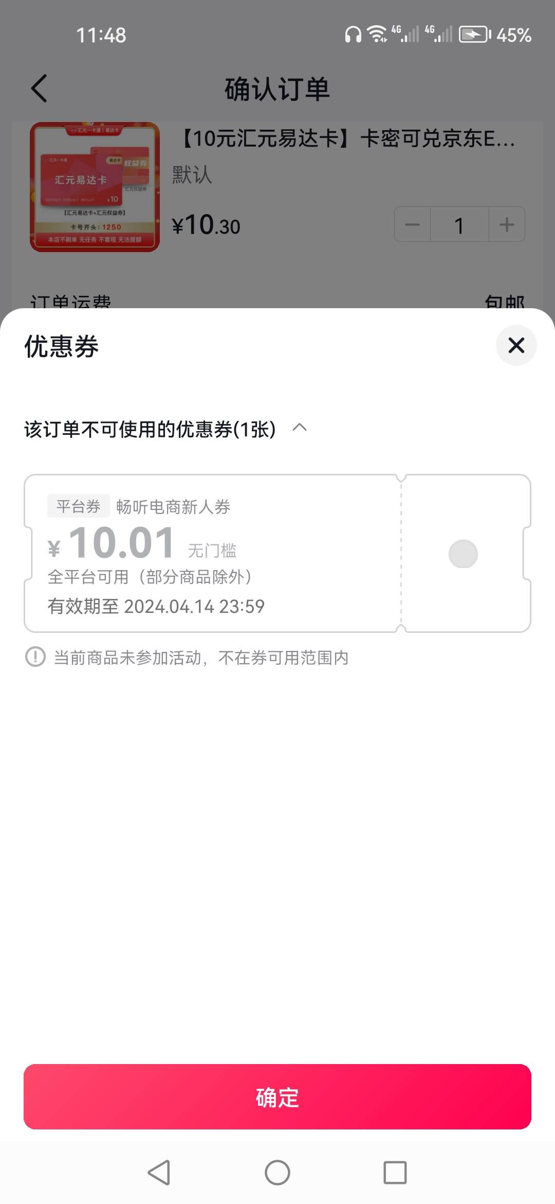 番茄一个号10，还可以4毛多买10e卡


48 / 作者:顺其自然135 / 